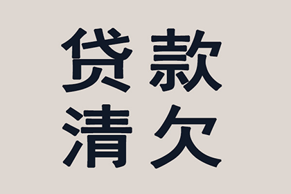 帮助文化公司全额讨回90万版权使用费